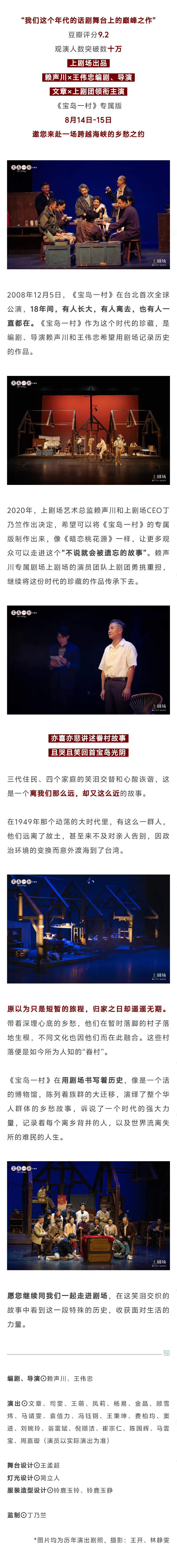 寶島一村.png