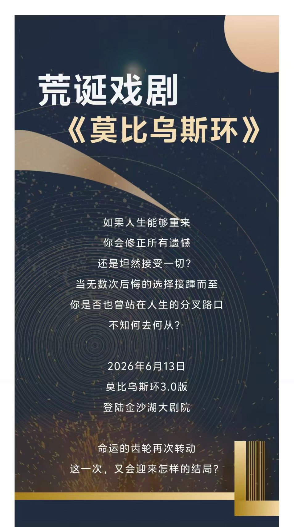 莫比烏斯環_01.jpg